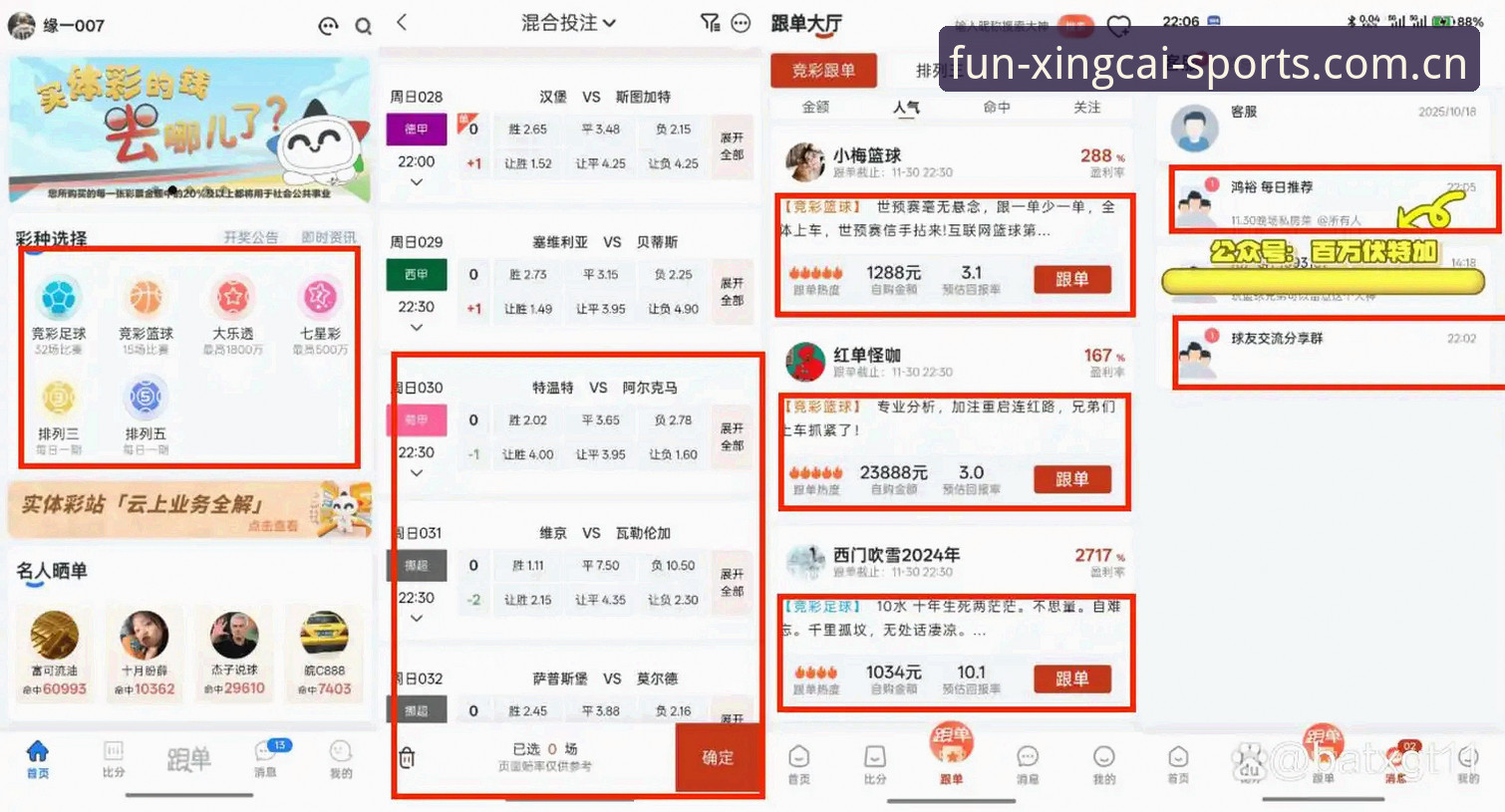 杏彩体育篮球数据实测：一个资深用户的设备切换心得