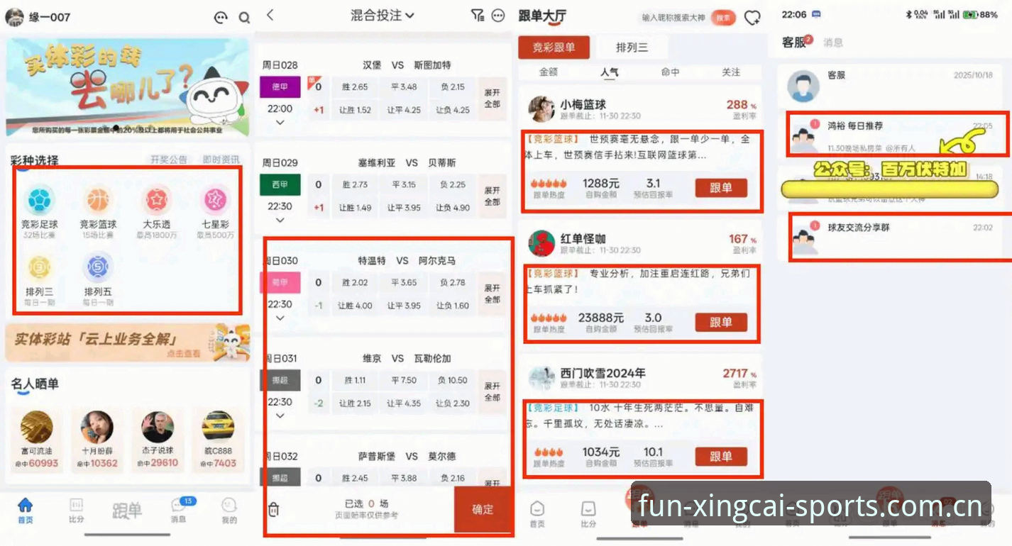 亲测半个月的杏彩体育手机版使用心得，这些坑和爽点一次说透